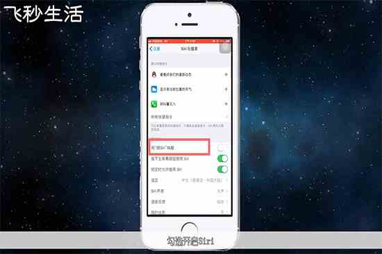 siri怎么打开(siri打开时需先点击进入主界面的)