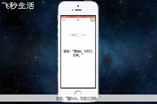 siri怎么打开(siri打开时需先点击进入主界面的)