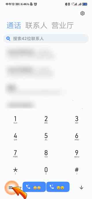 手机怎么设置电话打不进来但可以上网(手机设置电话打不进来但可以上网需要打开拨号窗口)