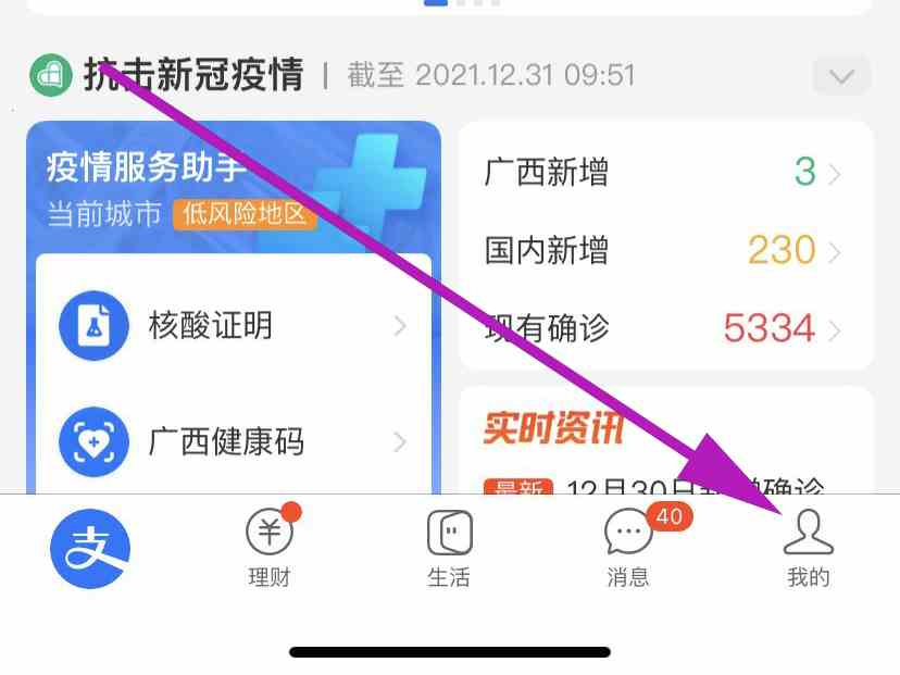 什么是支付宝账号,在哪找