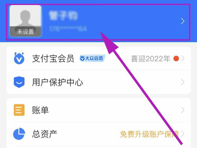 什么是支付宝账号,在哪找