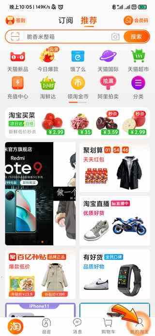 淘宝评价在哪里写(淘宝评价需要打开APP)