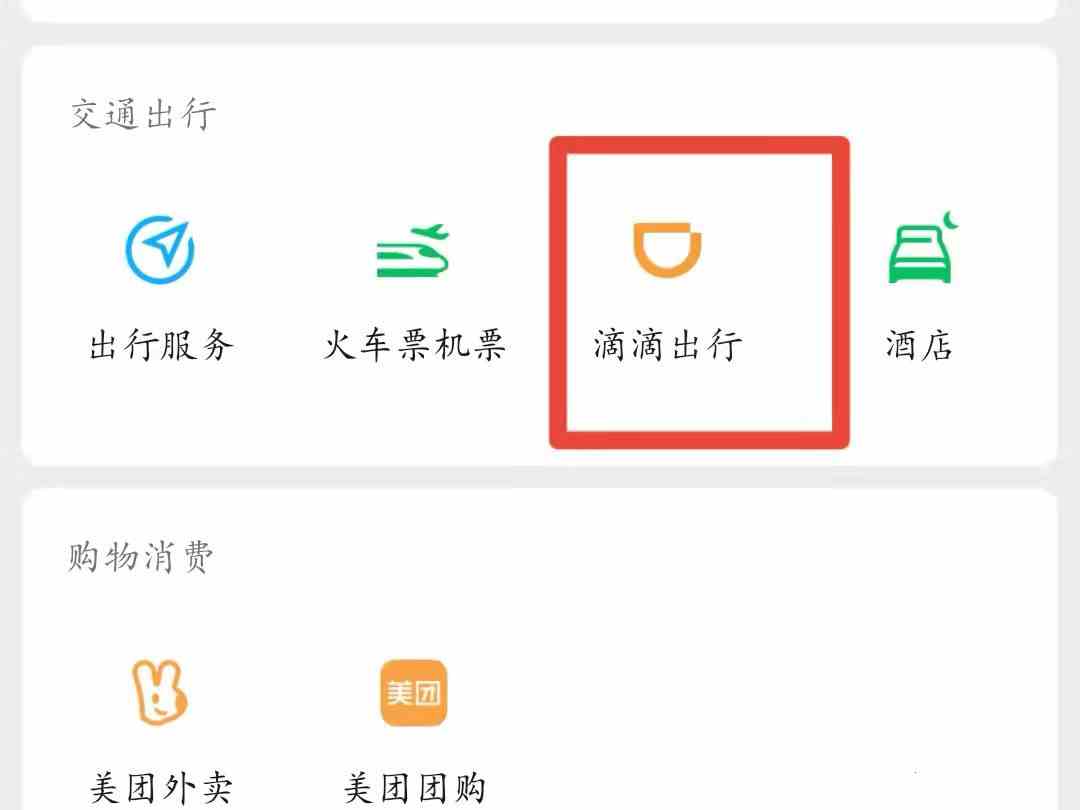微信滴滴打车怎么注册不了了(微信滴滴打车怎么注册不了)
