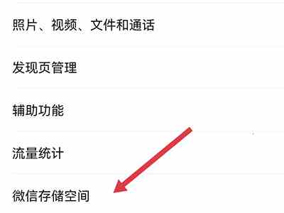 微信数据17G了怎么清理(在微信app中清理17G微信数据的具体操作)