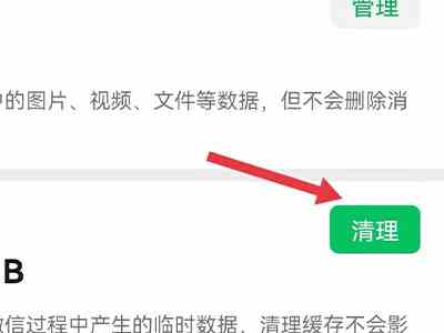 微信数据17G了怎么清理(在微信app中清理17G微信数据的具体操作)
