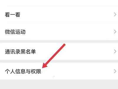 微信游戏授权管理在哪(微信app里查找游戏授权管理的具体操作)
