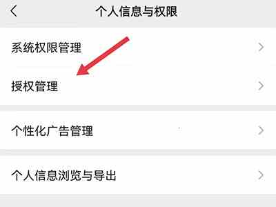 微信游戏授权管理在哪(微信app里查找游戏授权管理的具体操作)
