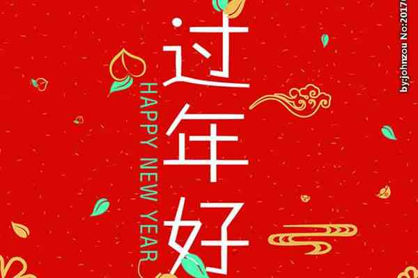 新年伊始是什么意思(新年伊始是新年开始的意思)