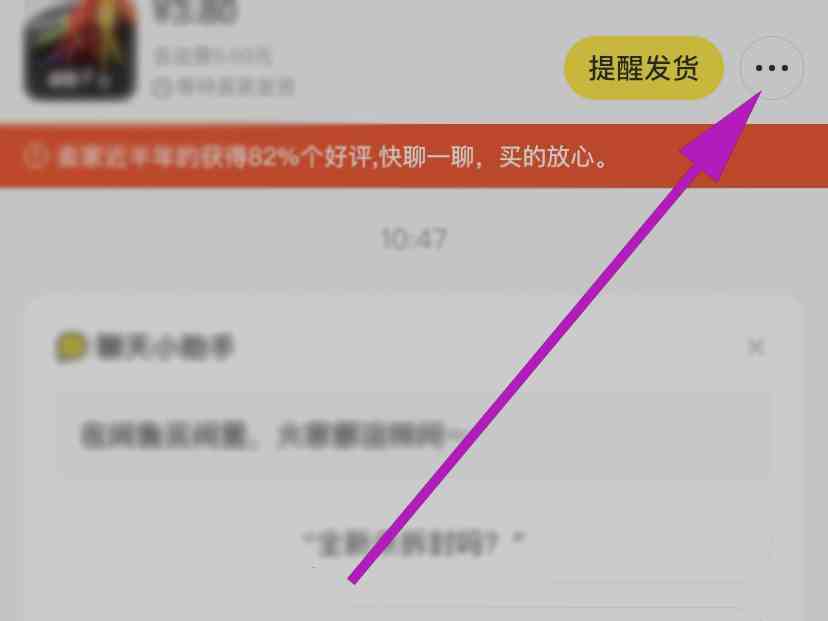 闲鱼退货流程(闲鱼退货需要先与卖家进行协商)