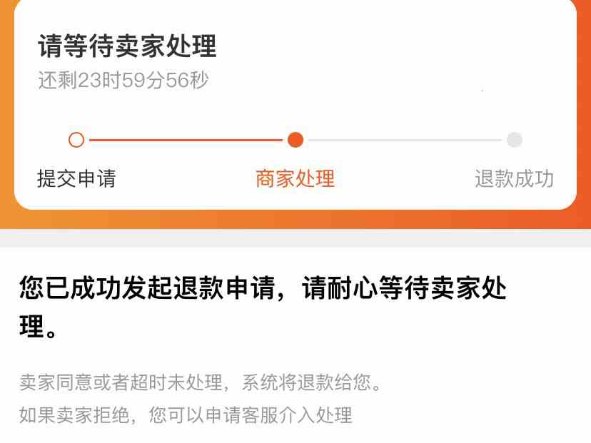 闲鱼退货流程(闲鱼退货需要先与卖家进行协商)