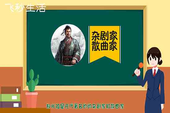 元曲四大家是谁(元曲四大家是关汉卿、白朴、马致远、郑光祖)