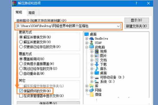 压缩文件打不开是什么原因(压缩文件打不开有可能是电脑中毒)