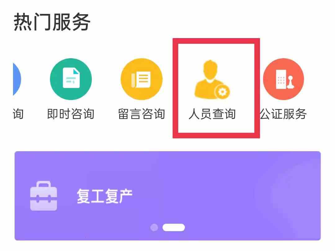 中国律师网怎么查询律师具体操作方法