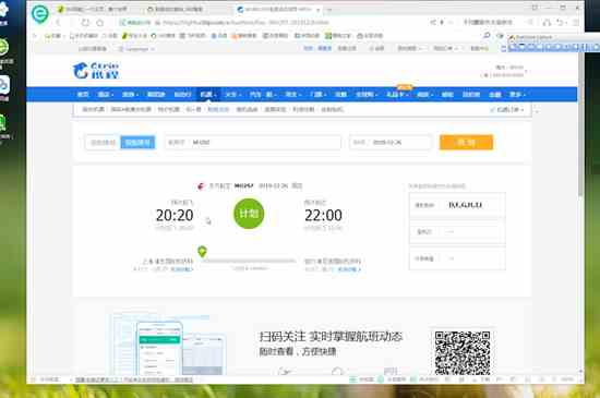 怎么查询航班动态(打开手机或电脑浏览器后,搜索航班动态查询)