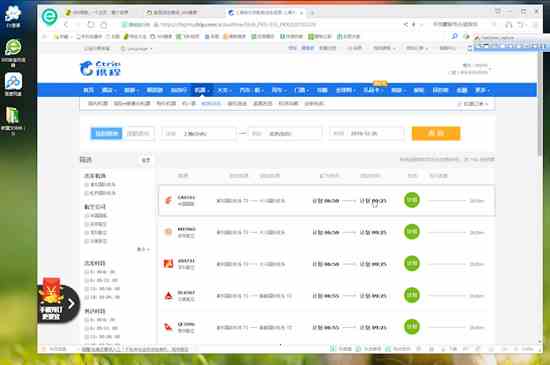 怎么查询航班动态(打开手机或电脑浏览器后,搜索航班动态查询)