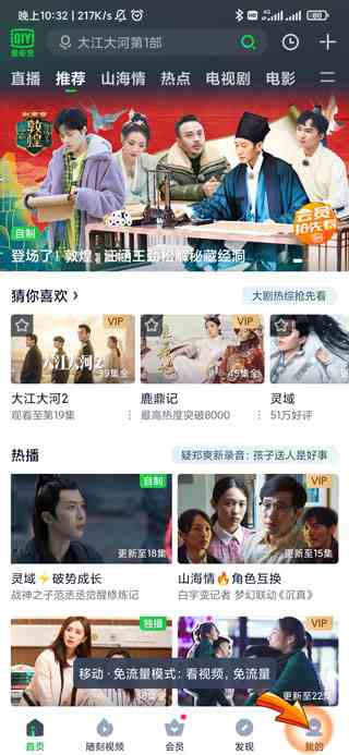 怎么解除别人登录爱奇艺会员(解除别人登录的爱奇艺会员)