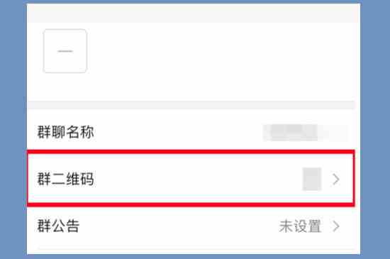 怎么建一个新的微信群分享二维码(想要建一个新的微信群并分享二维码)