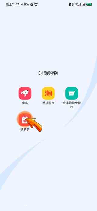 怎样删除拼多多软件(拼多多软件需要在手机桌面上长按)
