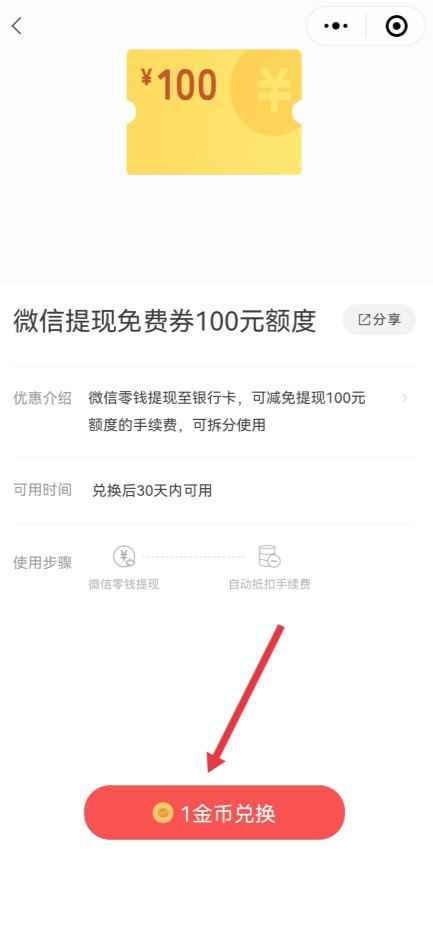 微信零钱怎么提现不收手续费(通过微信小程序和微信支付提现不收手续费)