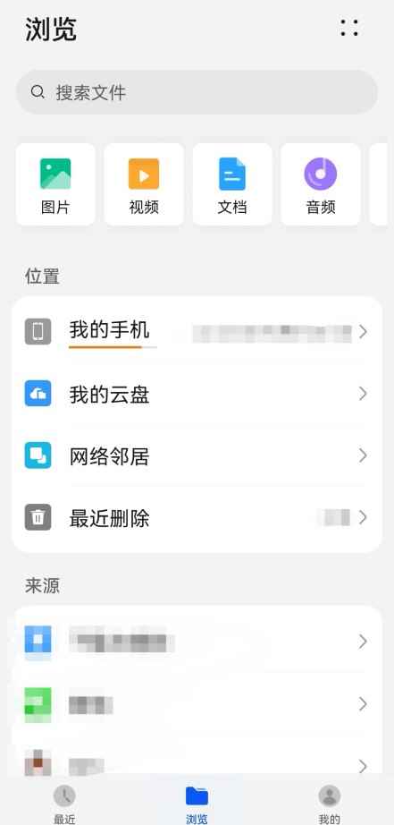 华为手机的文件管理在哪里找到(HUAWEI P50 直接打开文件管理的具体步骤)