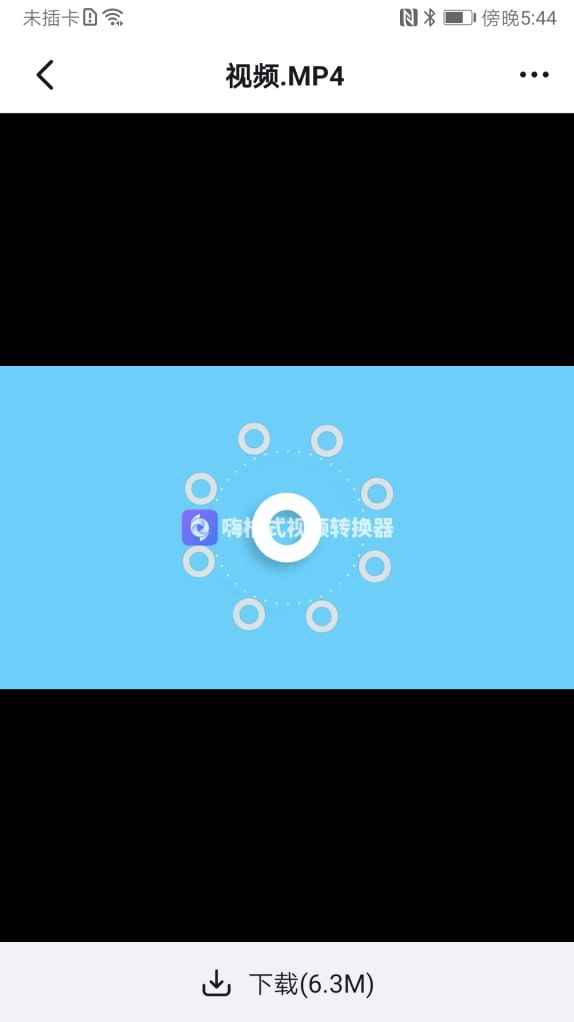 wmv格式用手机怎么看