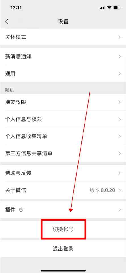 双卡手机怎么用两个微信号(苹果手机切换用两个微信号)