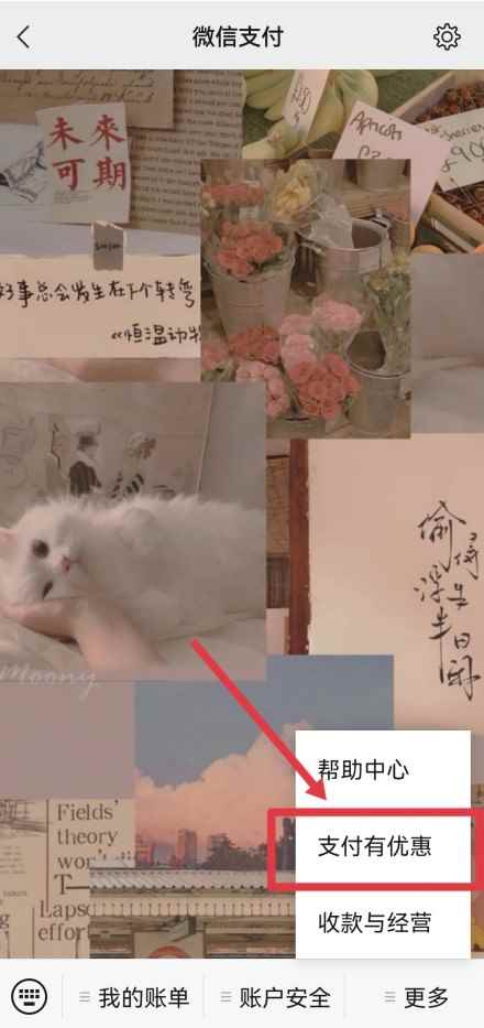 微信零钱怎么提现不收手续费(通过微信小程序和微信支付提现不收手续费)