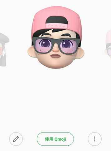 omoji功能在哪