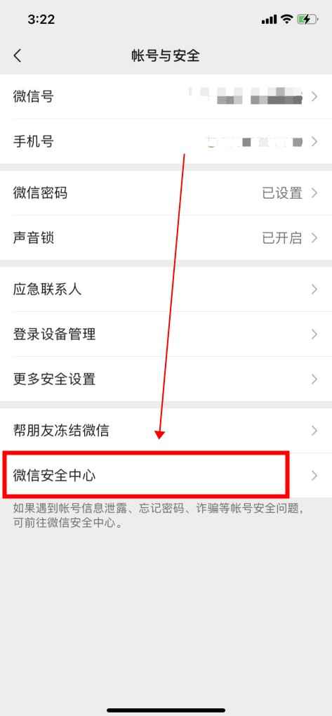 注销微信后多久能重新注册(微信8.0)