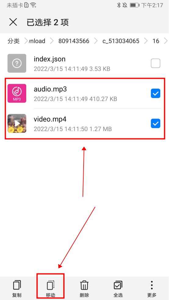 手机b站缓存的视频怎么导出