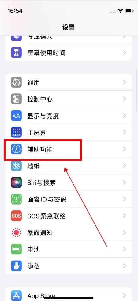 iphone小圆点怎么调出来(iOS15)