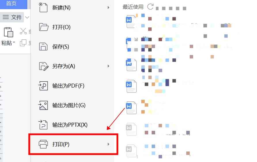 怎么双面打印在一张纸上