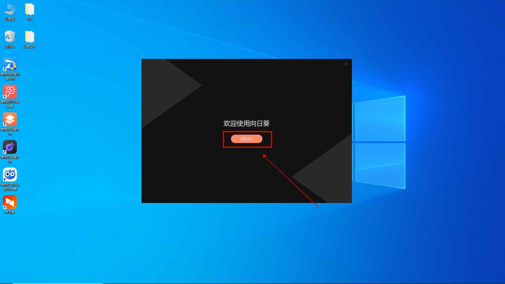 向日葵远程控制怎么用(使用本设备远程控制其他设备的方法)