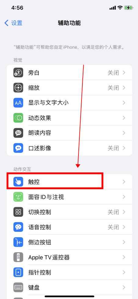 截屏设置在哪里找