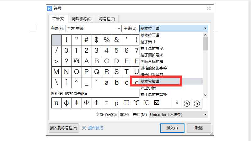pai怎么打(搜狗输入法10.1.0)