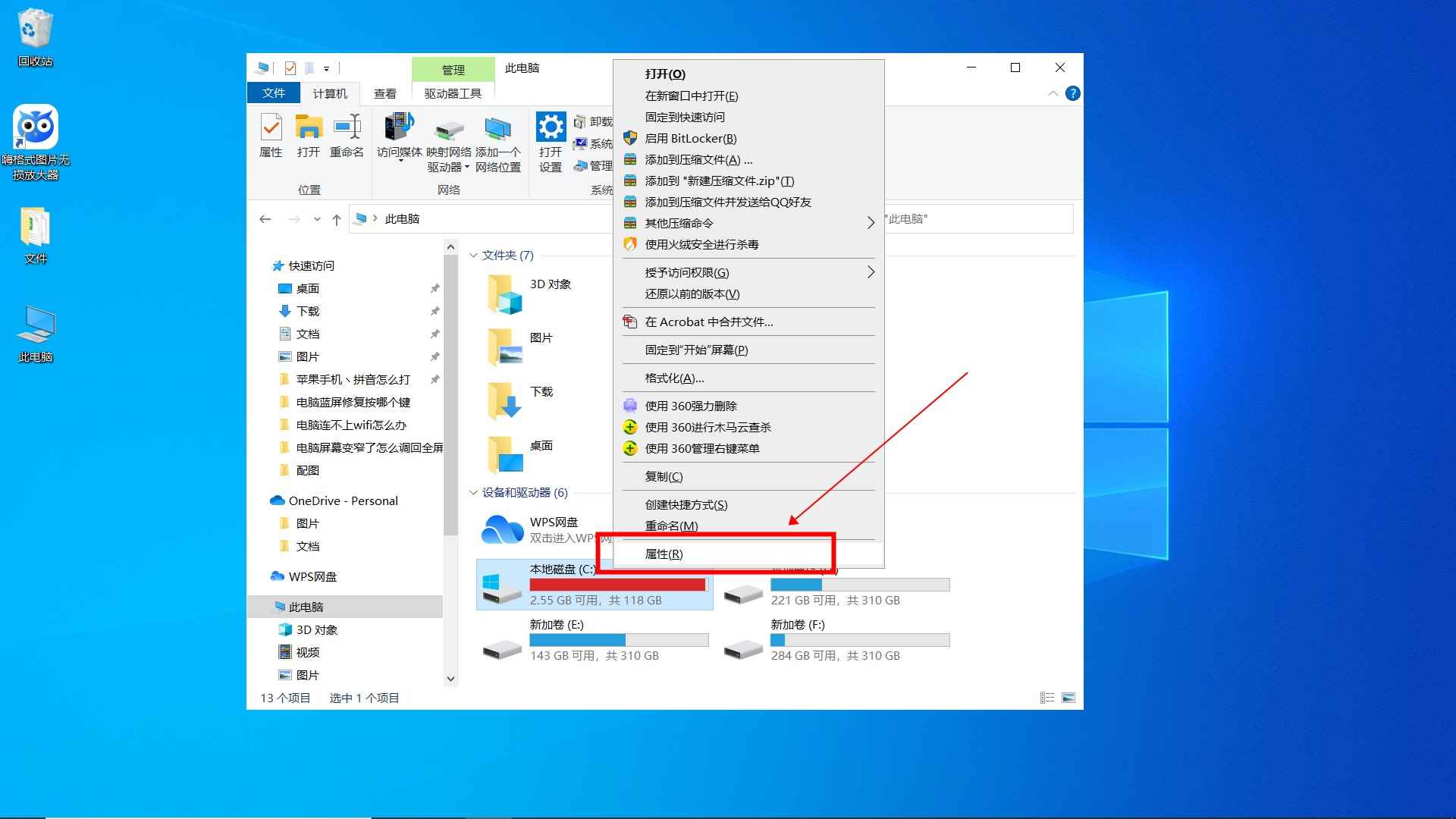 电脑开机慢是什么原因,怎么处理?