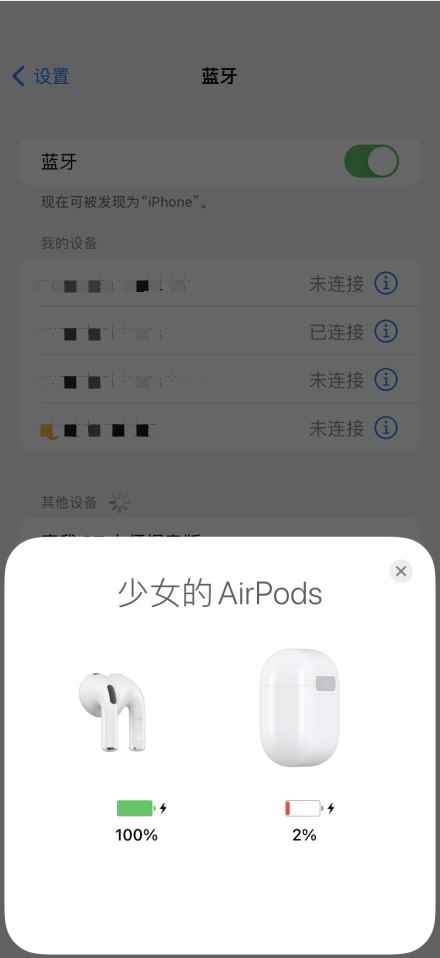蓝牙耳机的使用方法