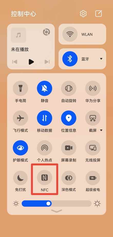nfc怎么关闭