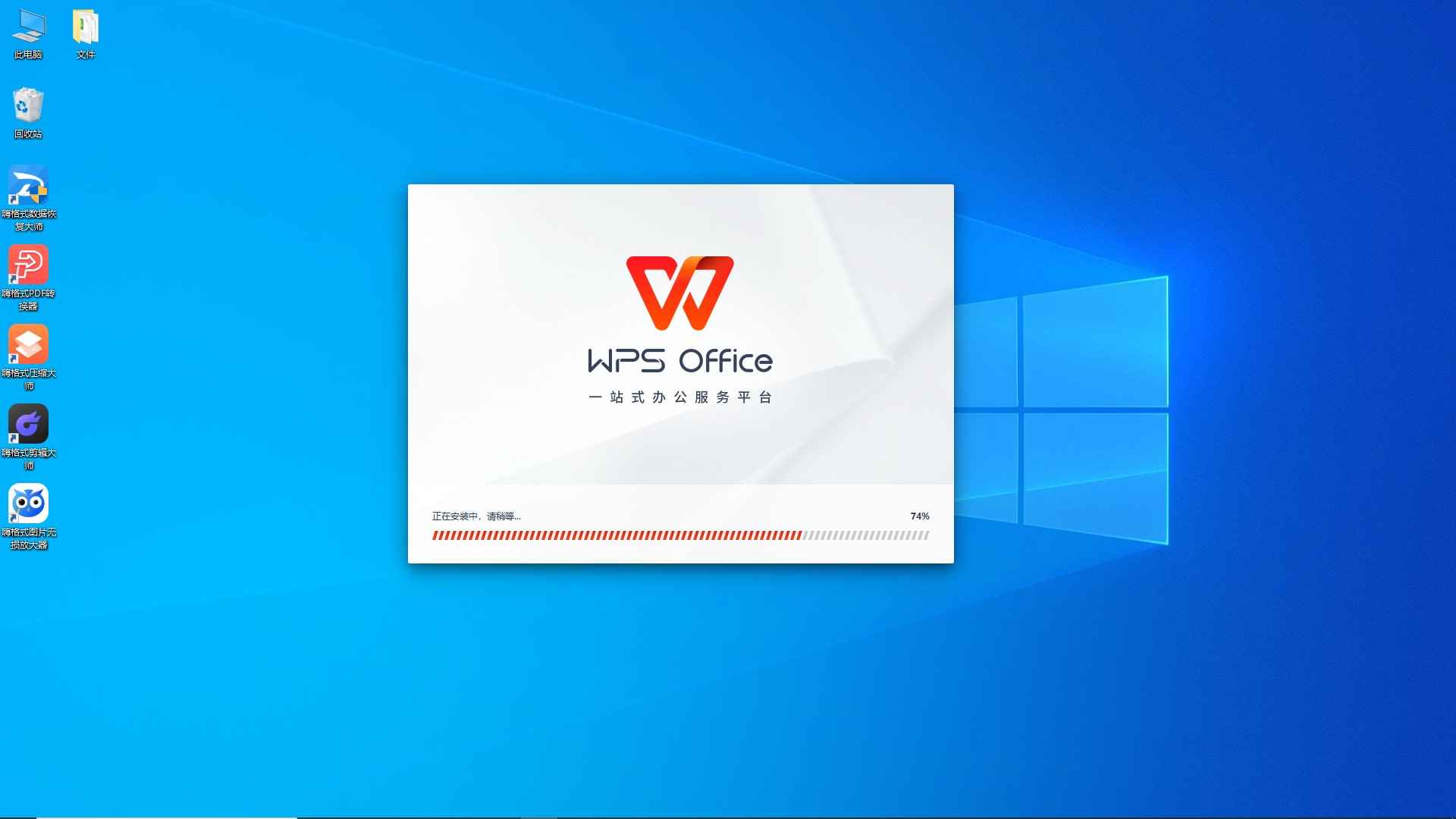 电脑没有word文档怎么办