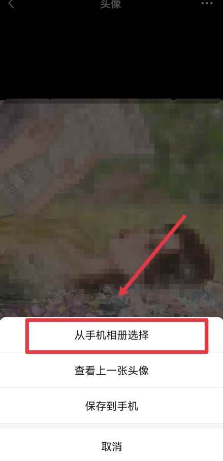 微信怎么换头像