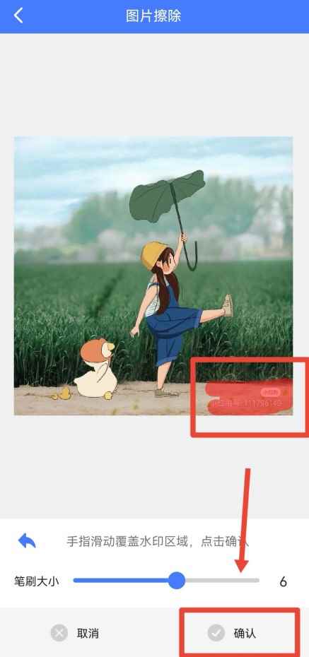 手机如何去除图片水印(美图秀秀、去水印软件和微信小程序去除图片水印)