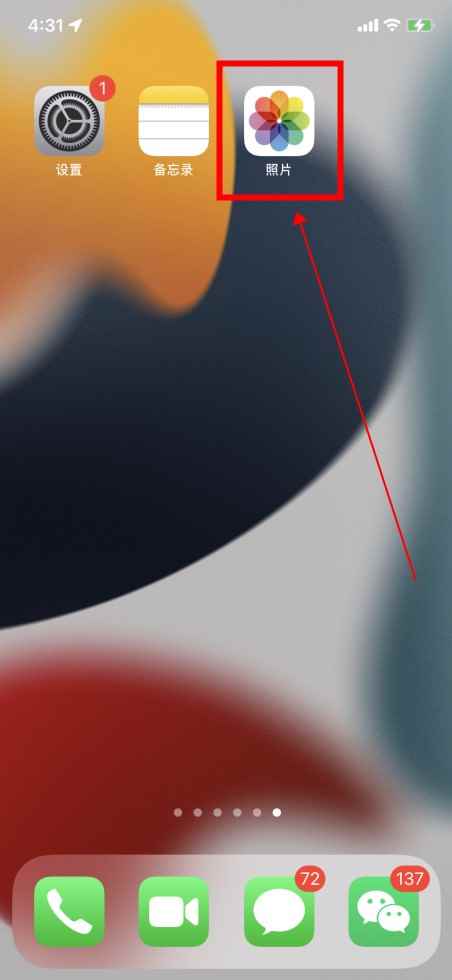 手机回收站在哪里找啊(苹果手机回收站操作/步骤)