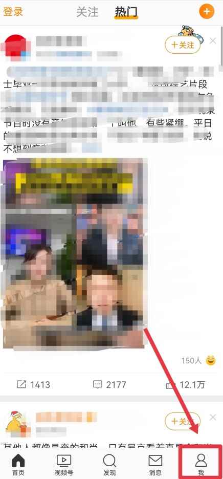 微博怎么开多个小号