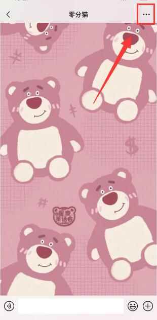 微信怎么设置特别关心