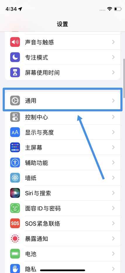 时间怎么调成24小时