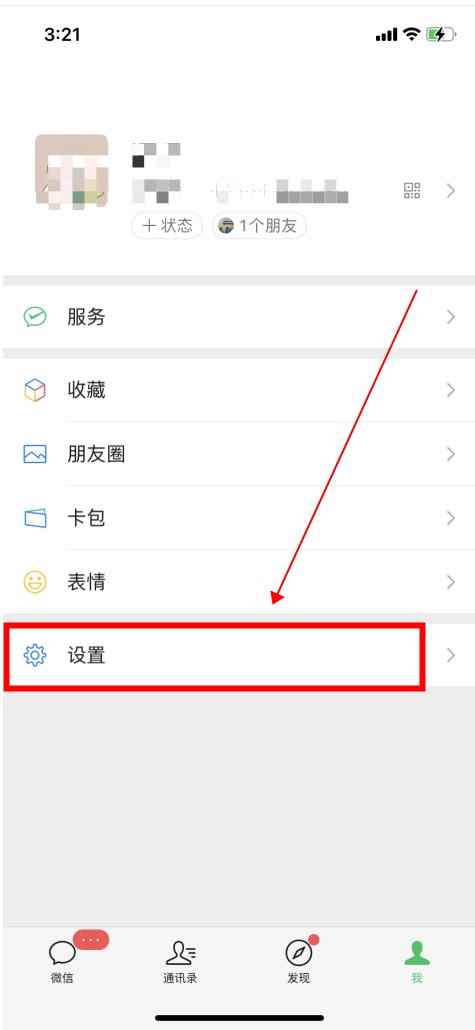 注销微信后多久能重新注册(微信8.0)
