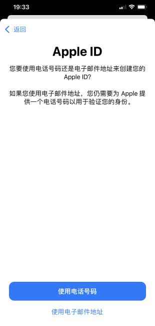 苹果id怎么注册