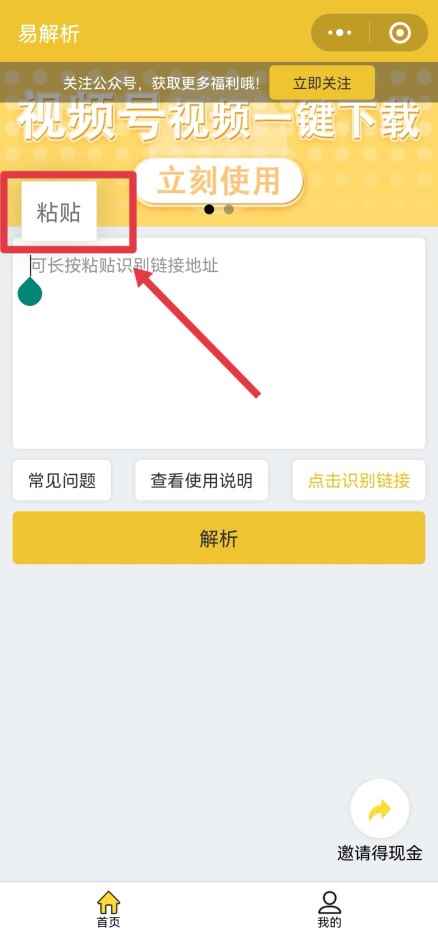 小红书文案怎么复制(小红书文案通过QQ复制的具体步骤)