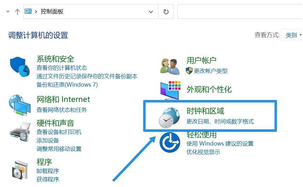 时间怎么调成24小时