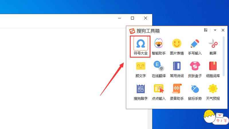 →这个箭头电脑怎么打出来